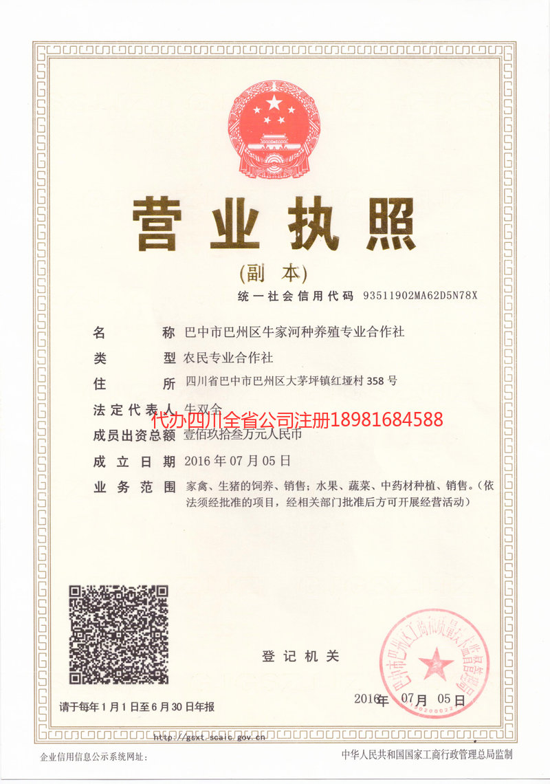 盘锦盘锦牛家河种养殖专业合作社