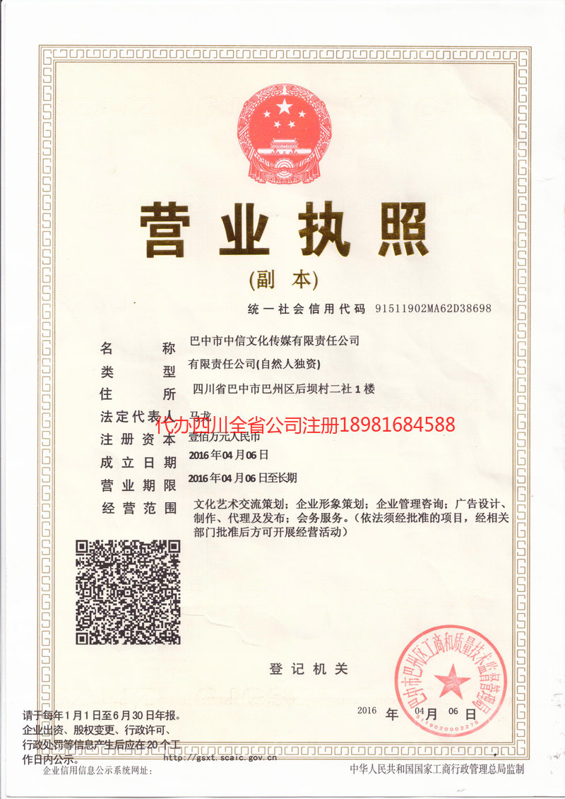 盘锦盘锦中信文化传媒有限责任公司